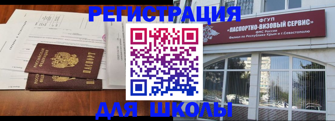 прописка от собственника в Горно-Алтайске