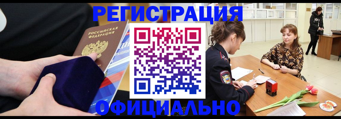 пропишу в квартире в Горно-Алтайске