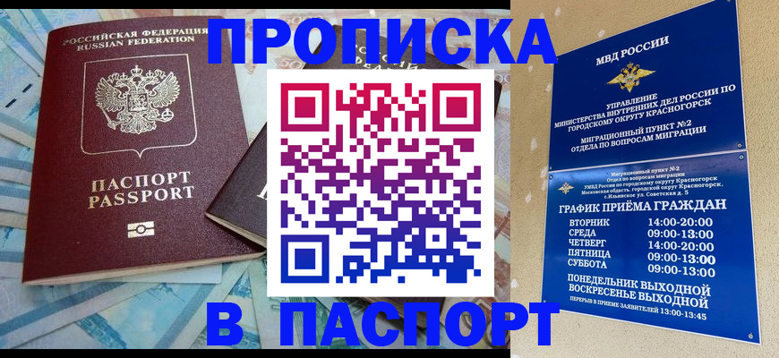 найти адрес прописки в Горно-Алтайске